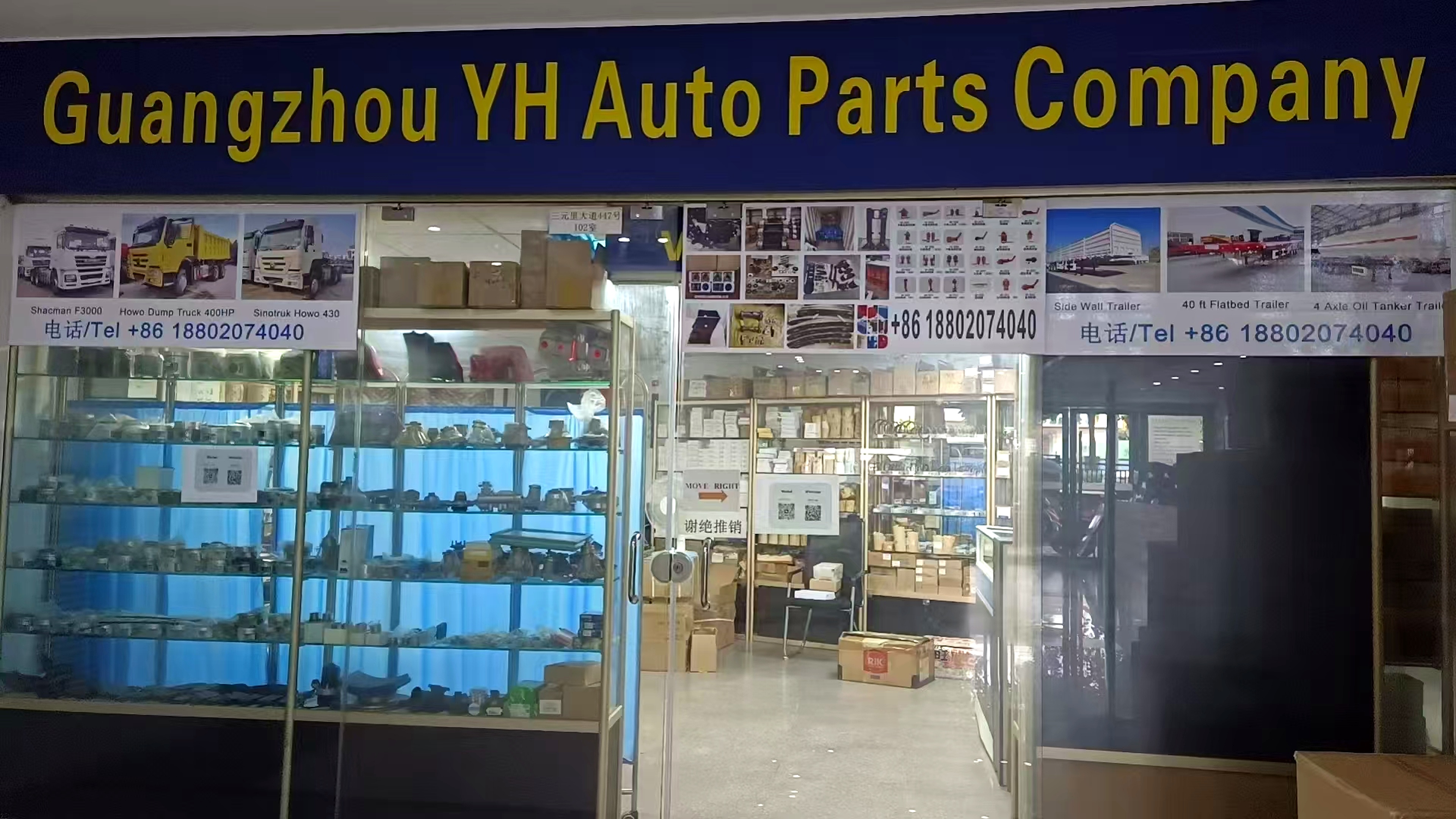 Guangzhou YH Auto Parts Company